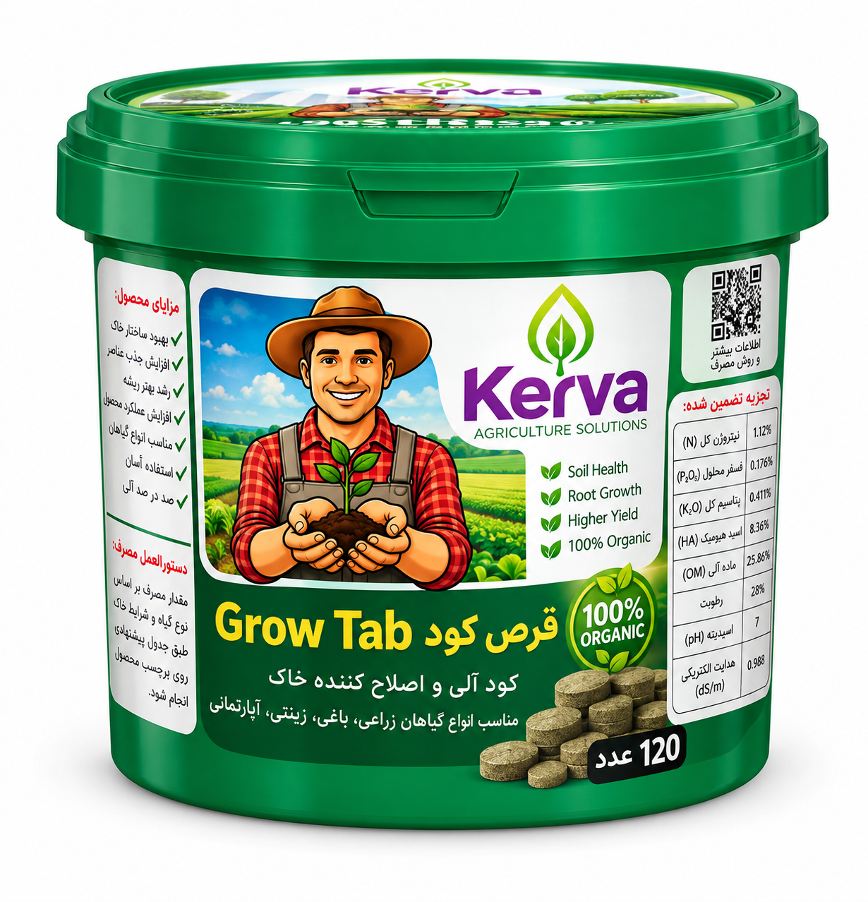 قرص کود کروا ۱۲۰ عددی KERVA | Grow Tab گیاهان آپارتمانی