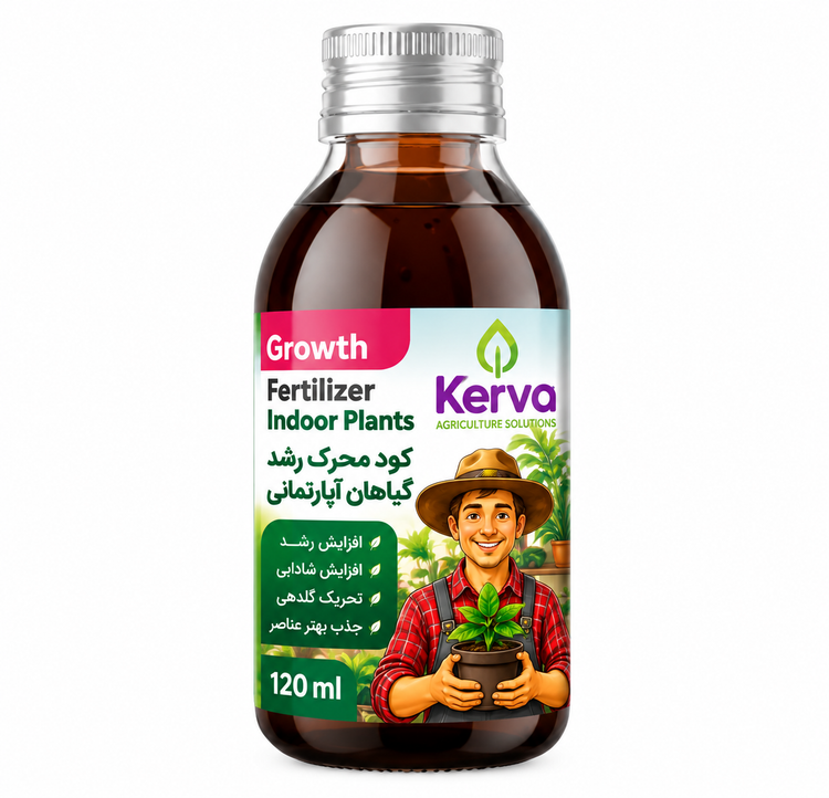 کود محرک رشد کروا گیاهان آپارتمانی ۱۲۰ میلیلیتر KERVA